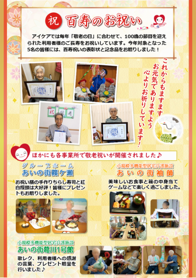 お知らせ 株式会社アイケア